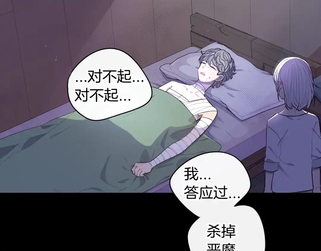 《我才不嫁皇太子！》第56话 想都别想 第28页