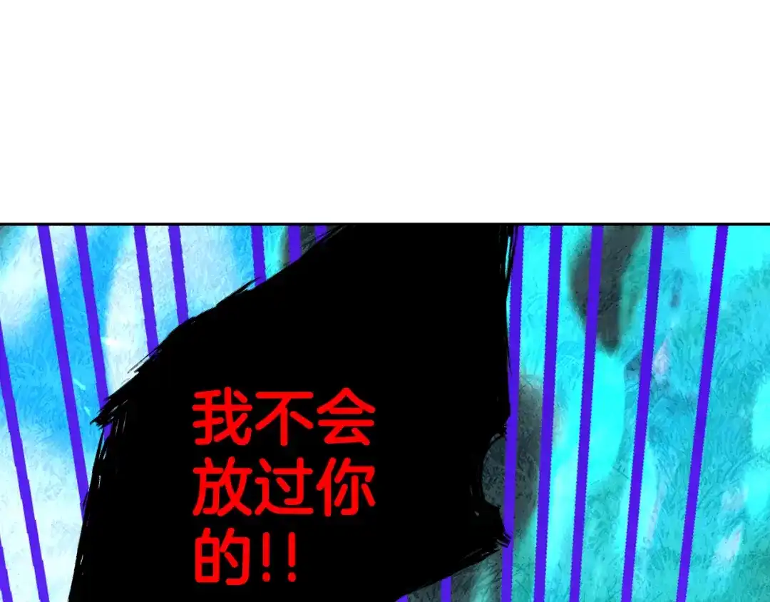 《我才不嫁皇太子！》第56话 想都别想 第97页