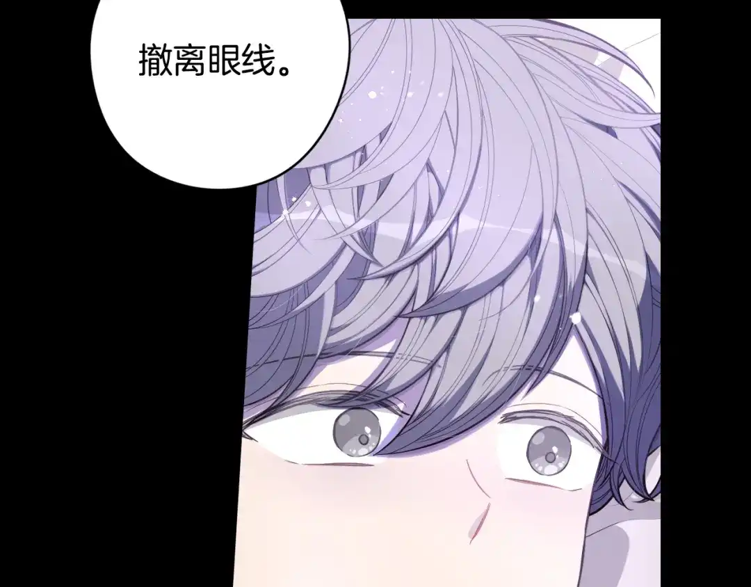 《我才不嫁皇太子！》第56话 想都别想 第60页