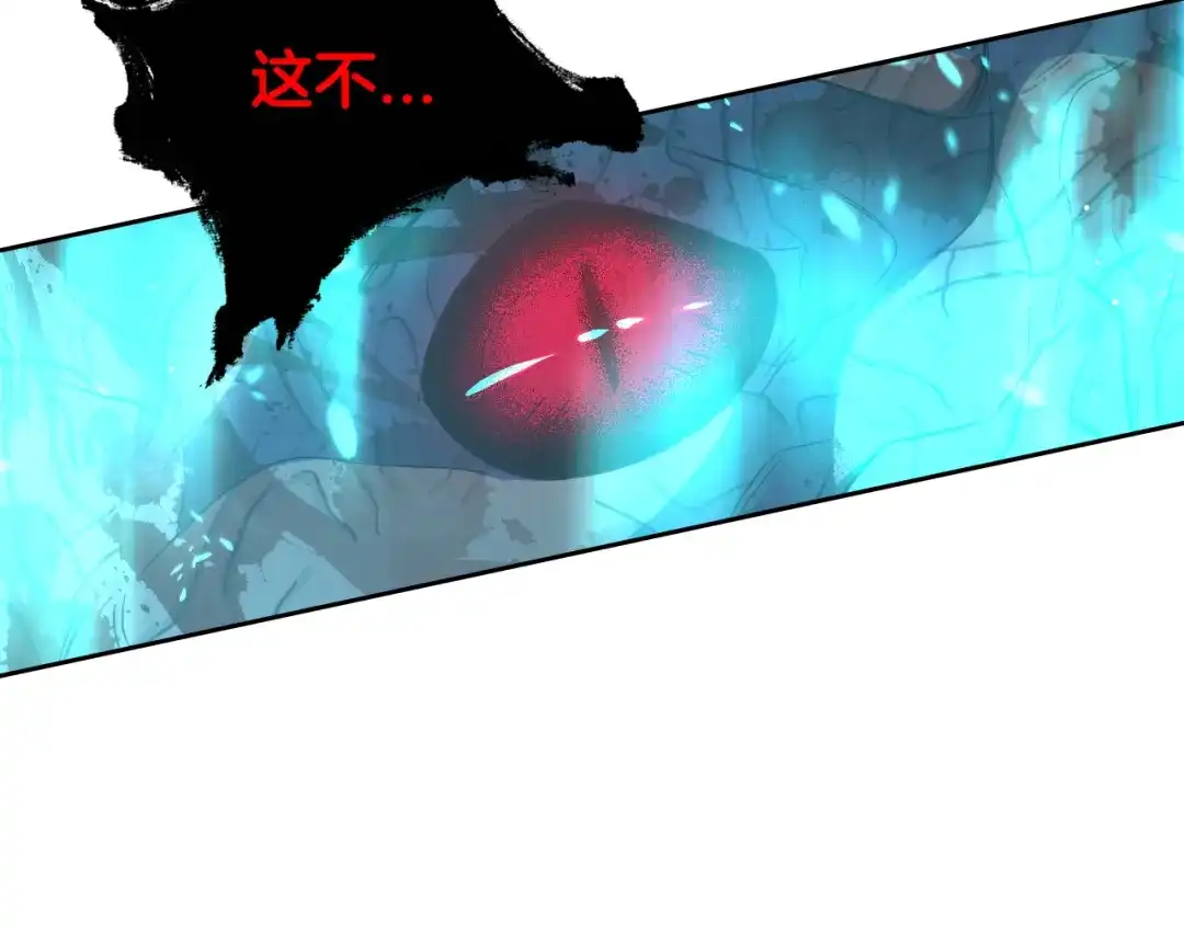 《我才不嫁皇太子！》第56话 想都别想 第105页