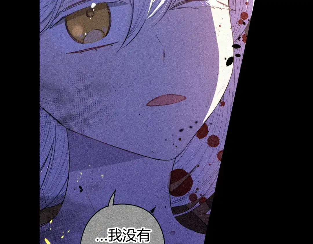 《我才不嫁皇太子！》第56话 想都别想 第119页