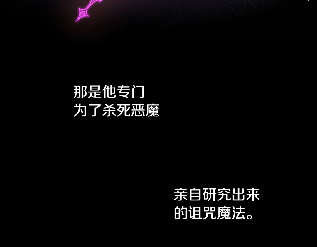 《我才不嫁皇太子！》第56话 想都别想 第46页