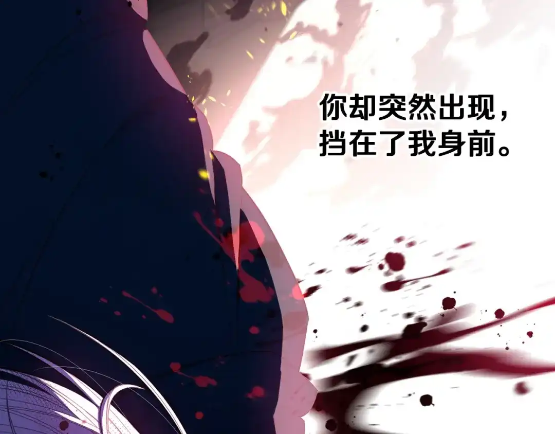 《我才不嫁皇太子！》第56话 想都别想 第13页