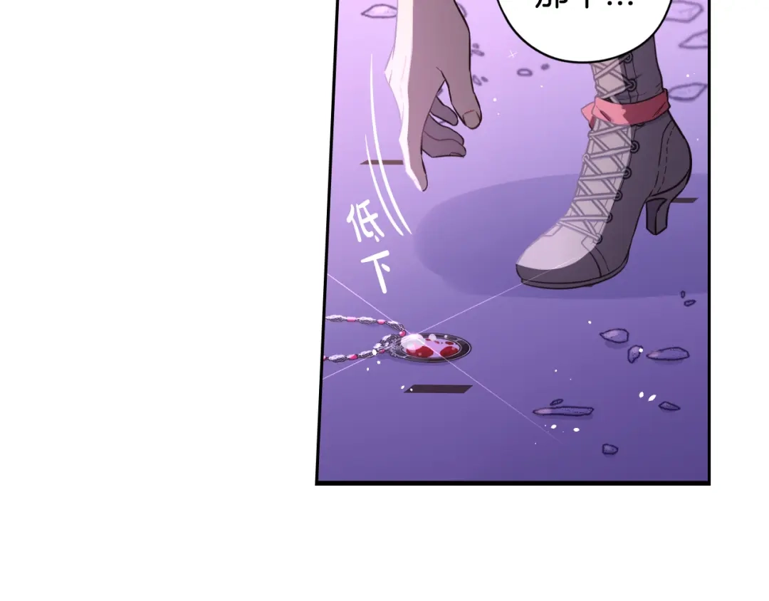 《我才不嫁皇太子！》第56话 想都别想 第159页