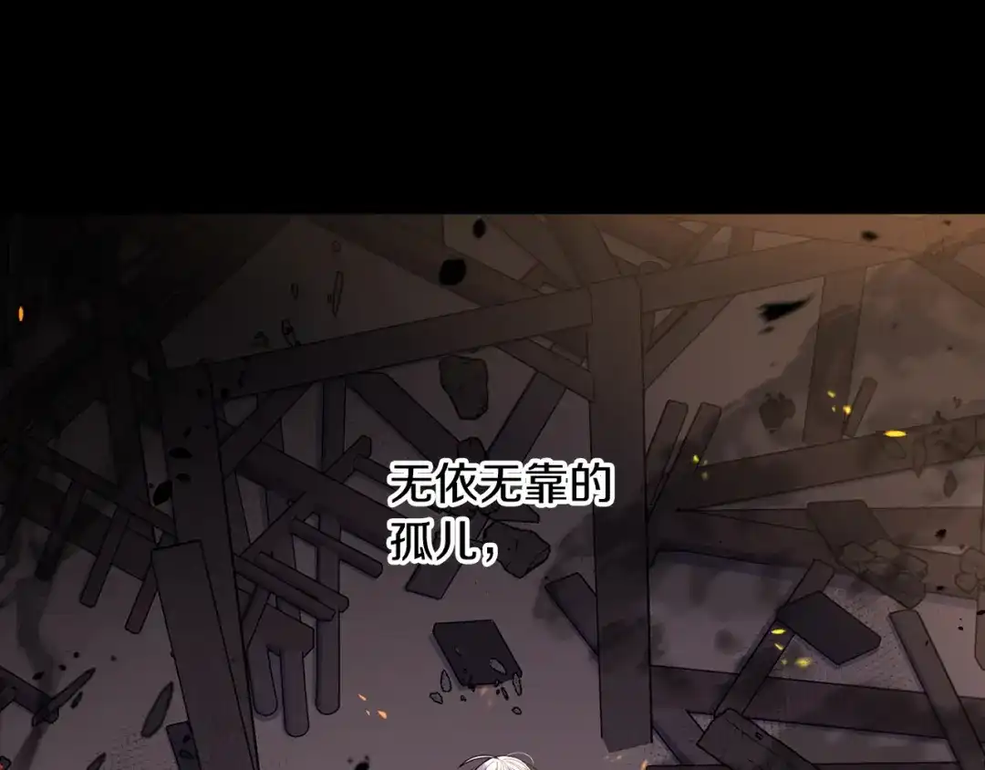 《我才不嫁皇太子！》第56话 想都别想 第5页