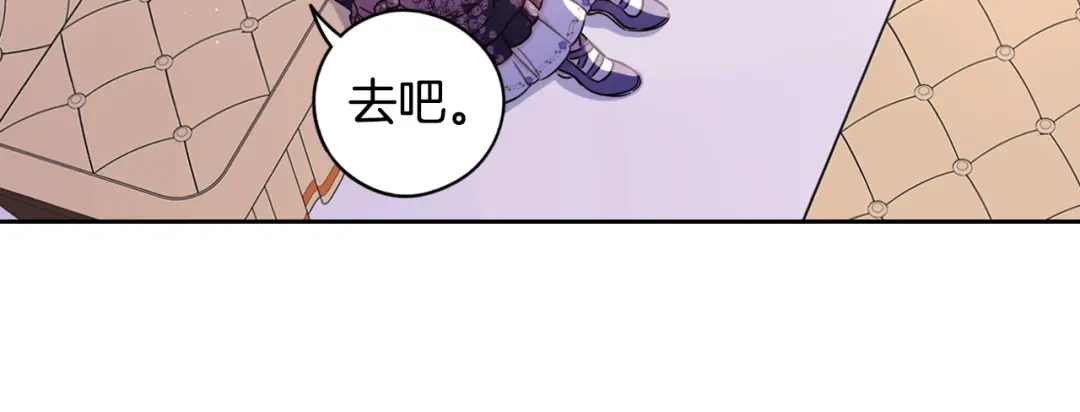 《我才不嫁皇太子！》第56话 想都别想 第170页