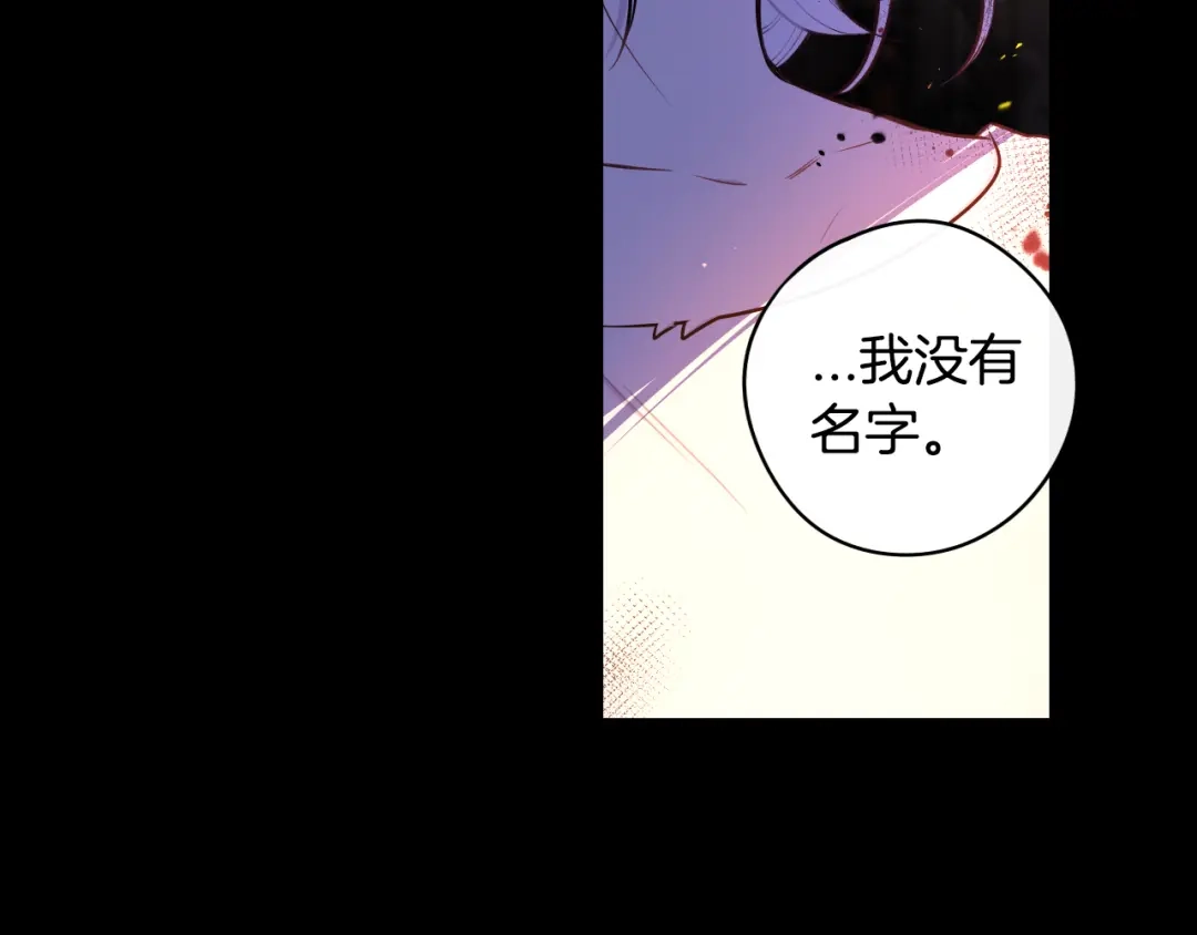 《我才不嫁皇太子！》第56话 想都别想 第22页
