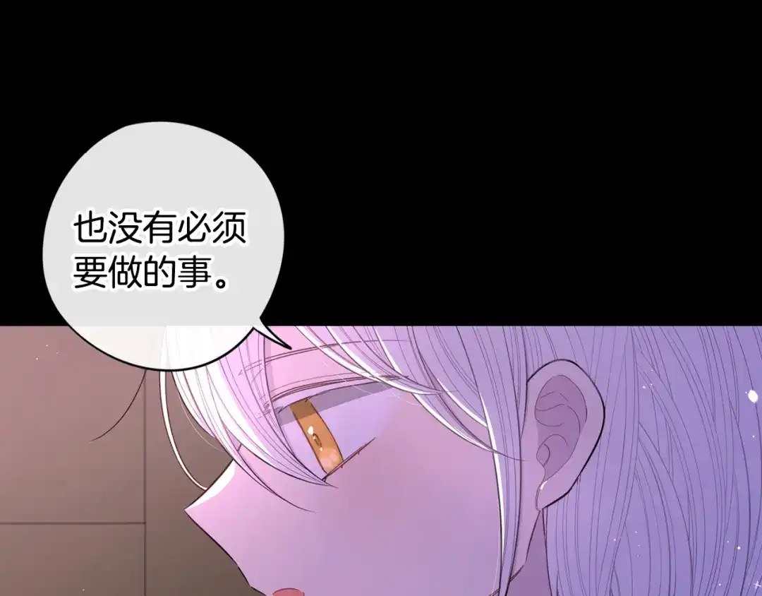 《我才不嫁皇太子！》第56话 想都别想 第37页