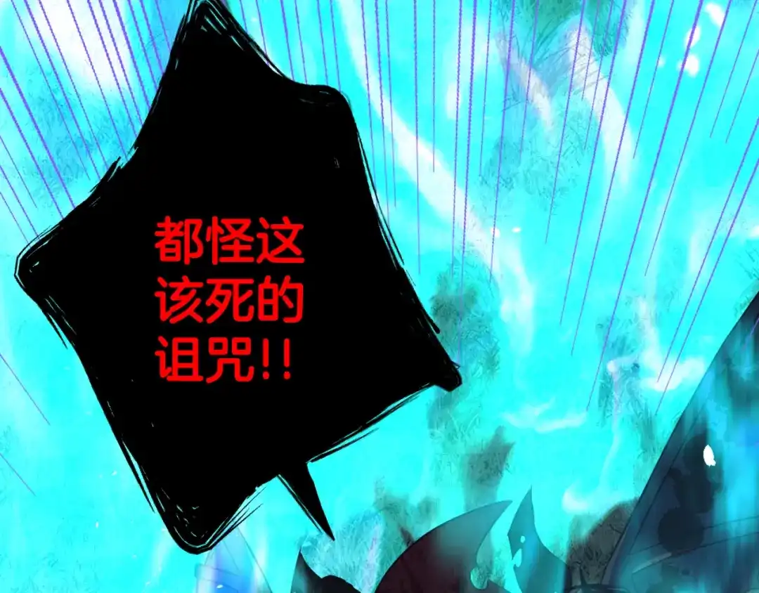 《我才不嫁皇太子！》第56话 想都别想 第100页