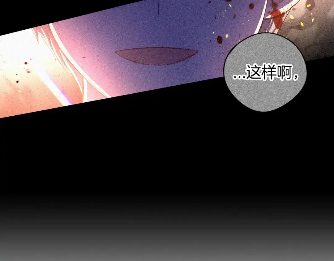 《我才不嫁皇太子！》第56话 想都别想 第121页