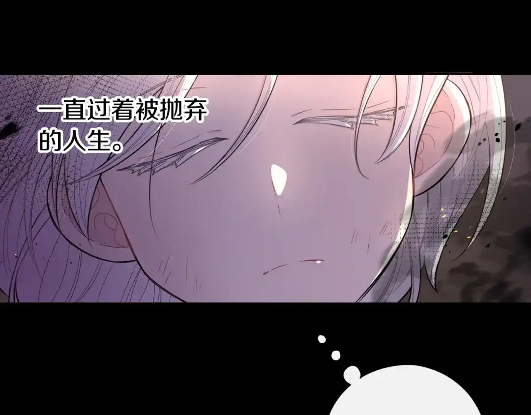 《我才不嫁皇太子！》第56话 想都别想 第7页