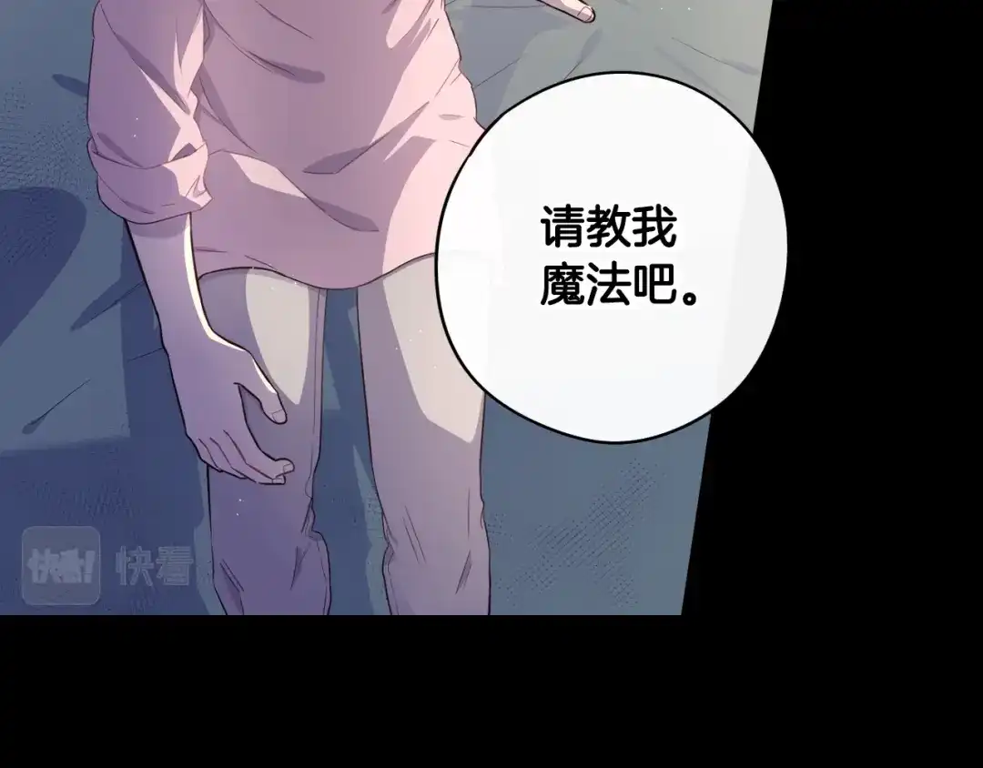 《我才不嫁皇太子！》第56话 想都别想 第34页