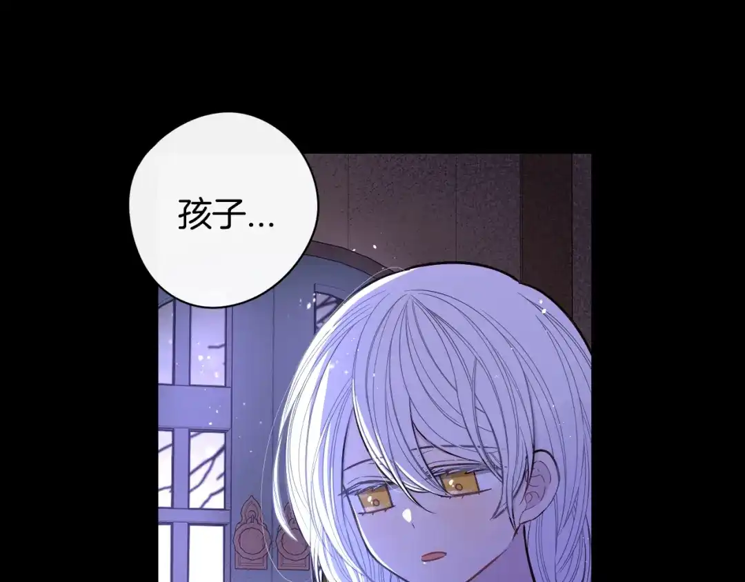 《我才不嫁皇太子！》第56话 想都别想 第55页