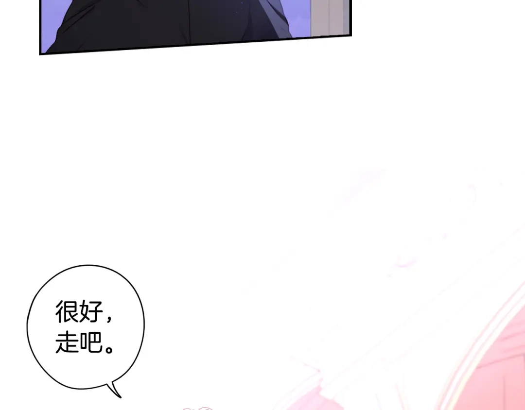 《我才不嫁皇太子！》第56话 想都别想 第139页