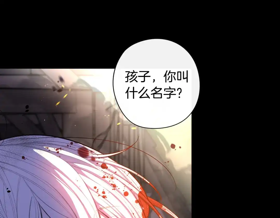 《我才不嫁皇太子！》第56话 想都别想 第19页