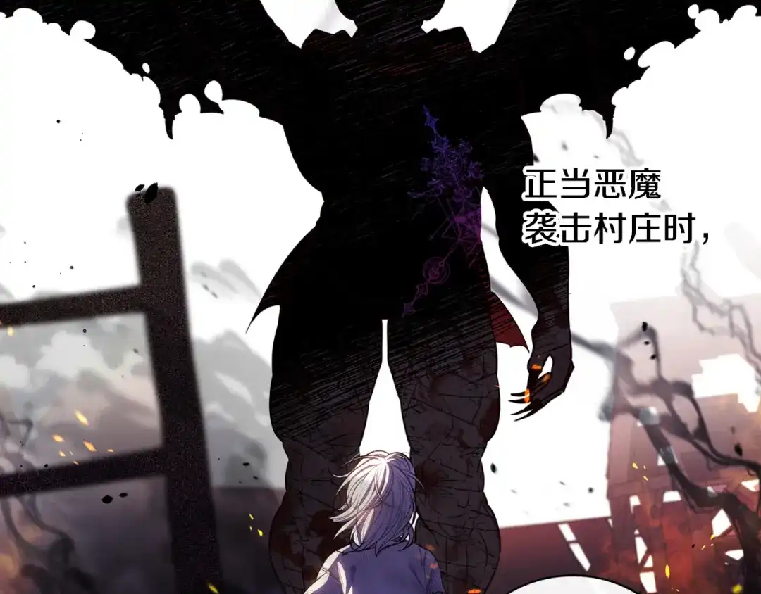 《我才不嫁皇太子！》第56话 想都别想 第9页