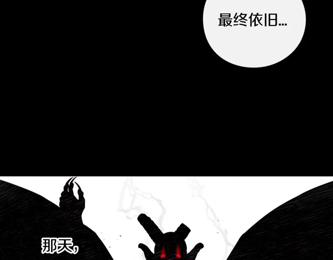 《我才不嫁皇太子！》第56话 想都别想 第8页
