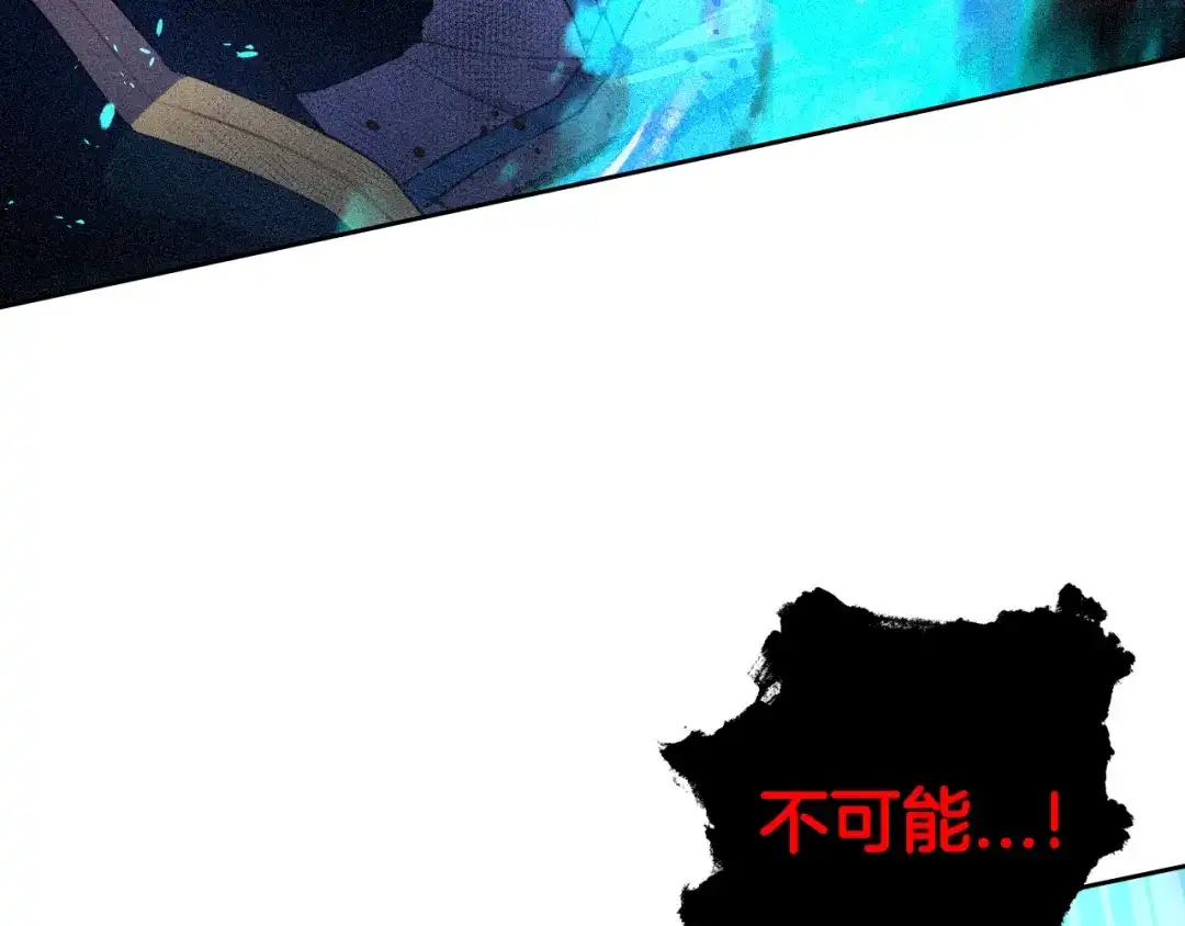 《我才不嫁皇太子！》第56话 想都别想 第107页