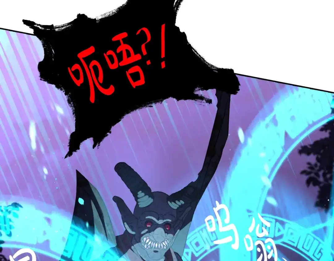 《我才不嫁皇太子！》第56话 想都别想 第81页