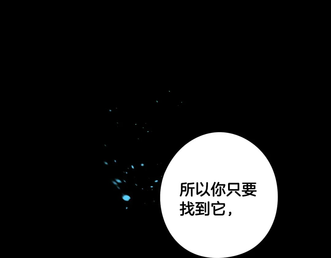 《我才不嫁皇太子！》第56话 想都别想 第47页