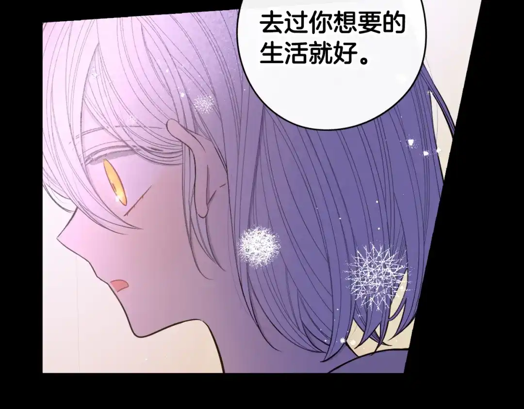 《我才不嫁皇太子！》第56话 想都别想 第64页