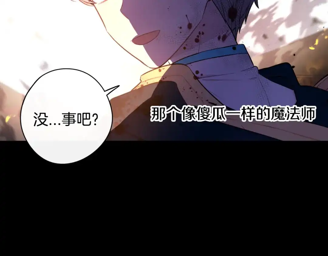 《我才不嫁皇太子！》第56话 想都别想 第18页