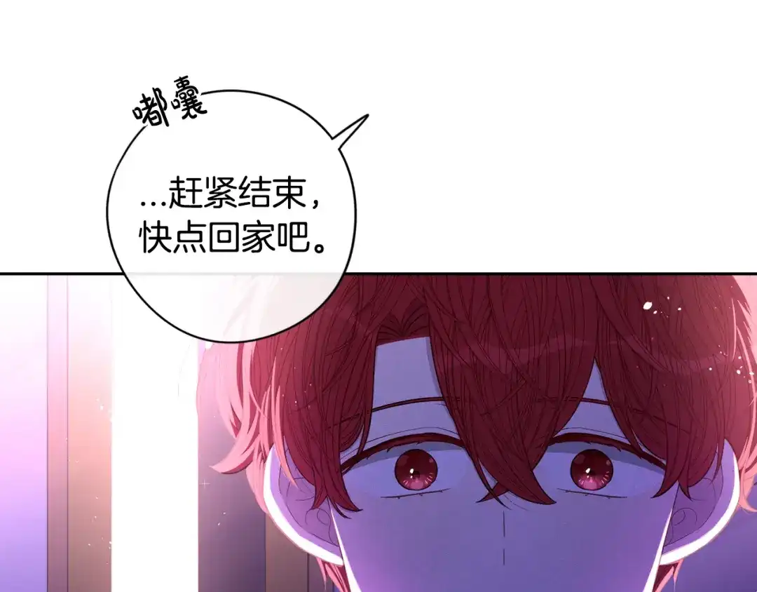 《我才不嫁皇太子！》第56话 想都别想 第176页