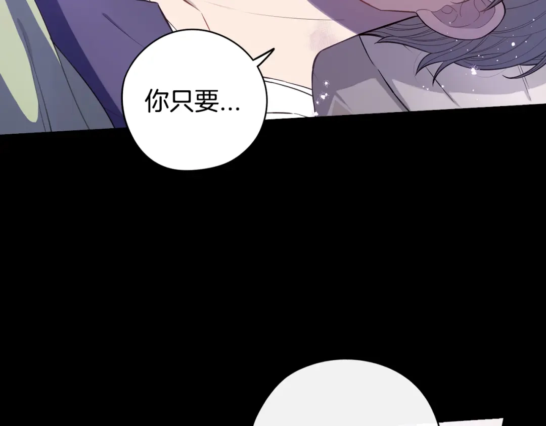 《我才不嫁皇太子！》第56话 想都别想 第63页