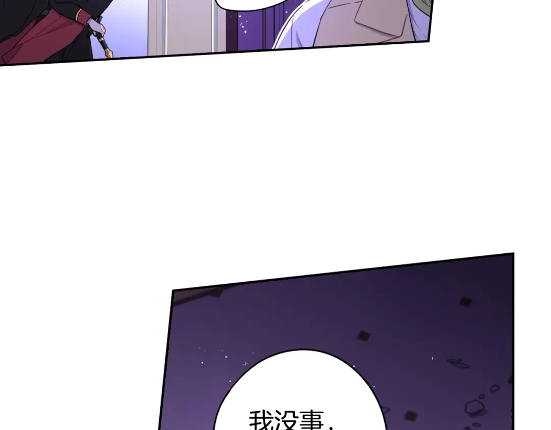 《我才不嫁皇太子！》第56话 想都别想 第134页