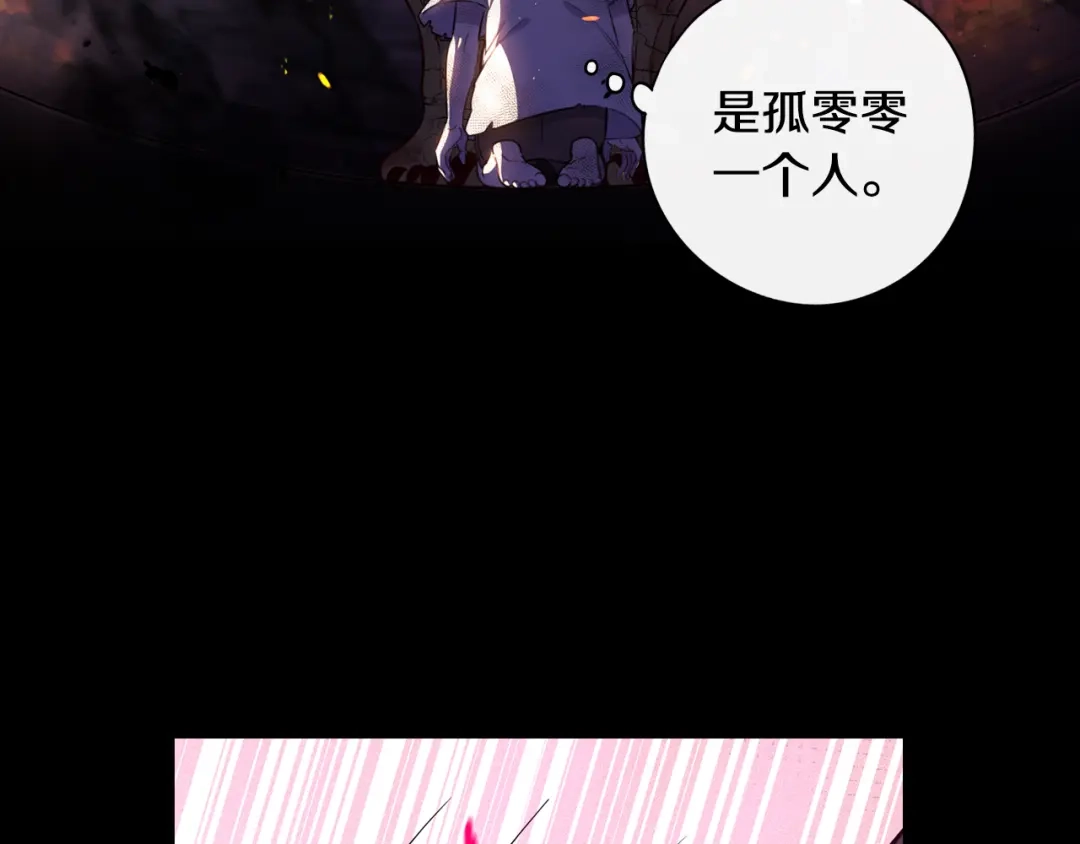 《我才不嫁皇太子！》第56话 想都别想 第10页