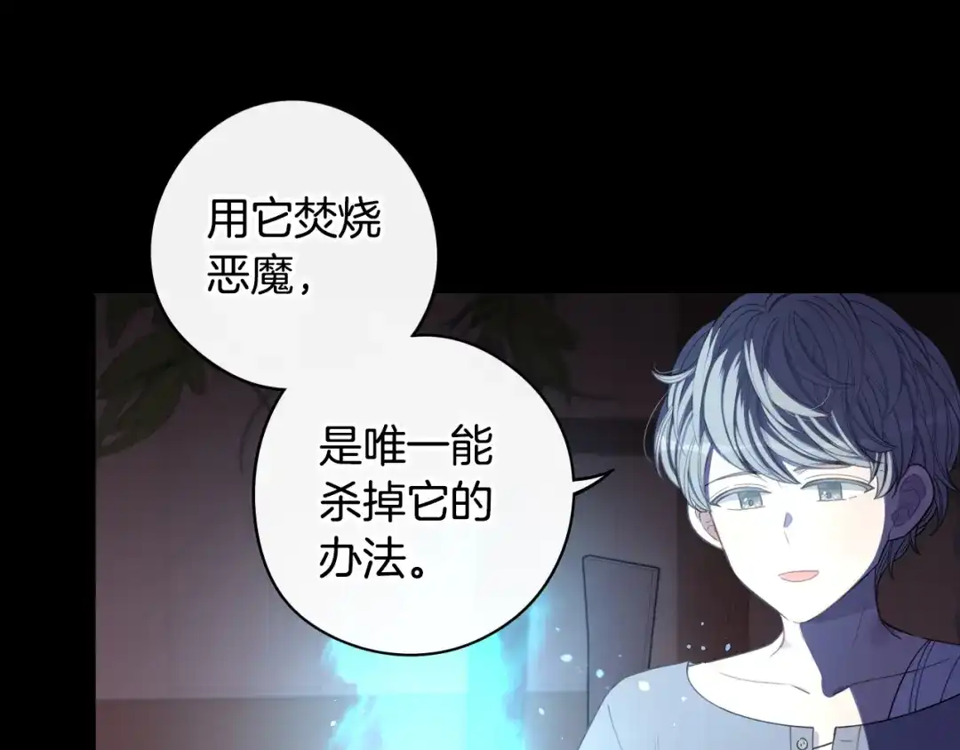 《我才不嫁皇太子！》第56话 想都别想 第42页