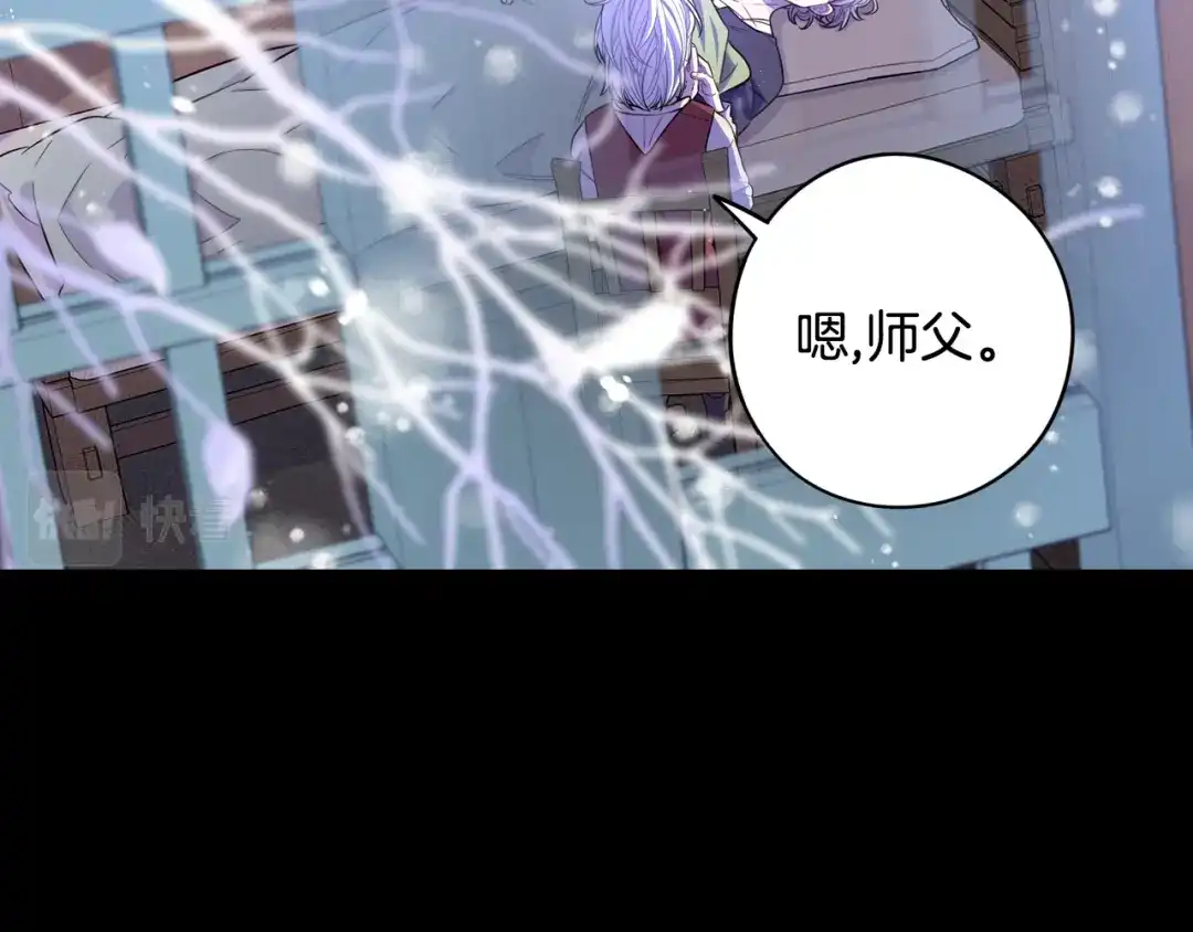 《我才不嫁皇太子！》第56话 想都别想 第54页