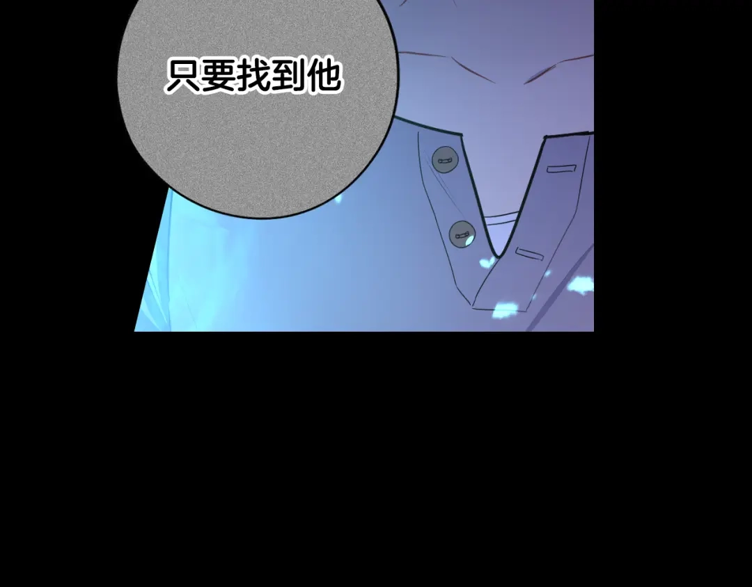 《我才不嫁皇太子！》第56话 想都别想 第87页