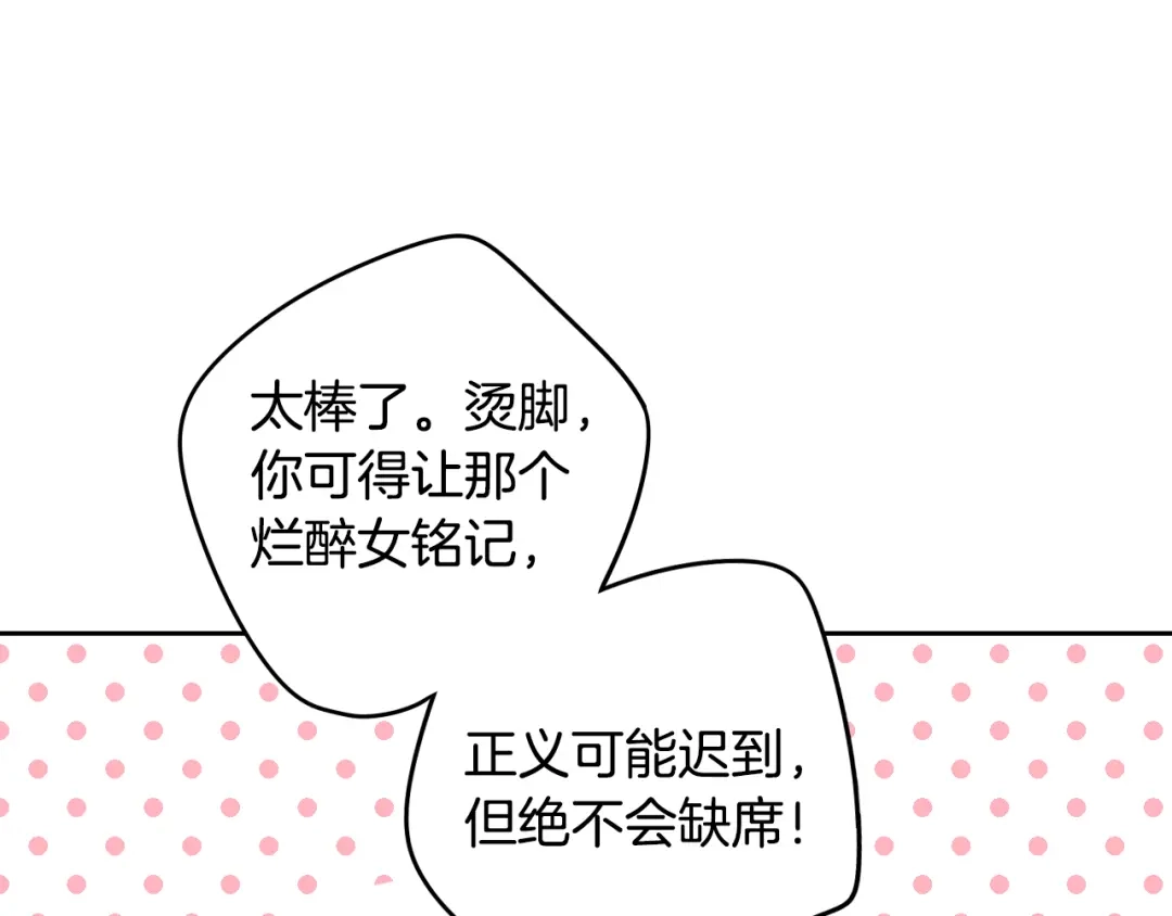 《我才不嫁皇太子！》第56话 想都别想 第165页