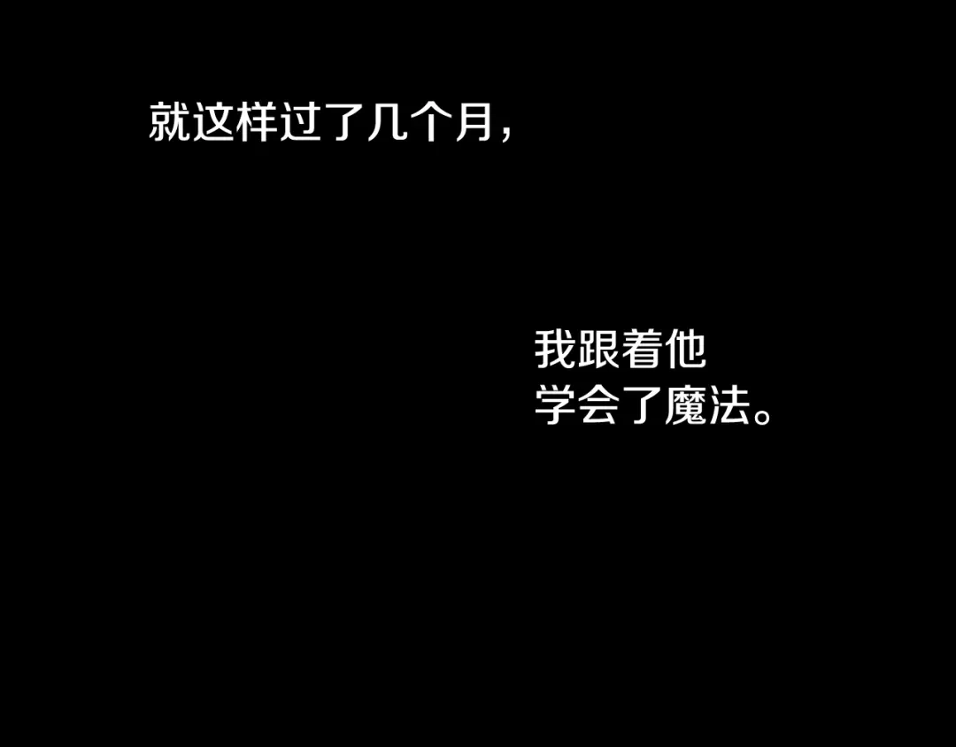 《我才不嫁皇太子！》第56话 想都别想 第51页