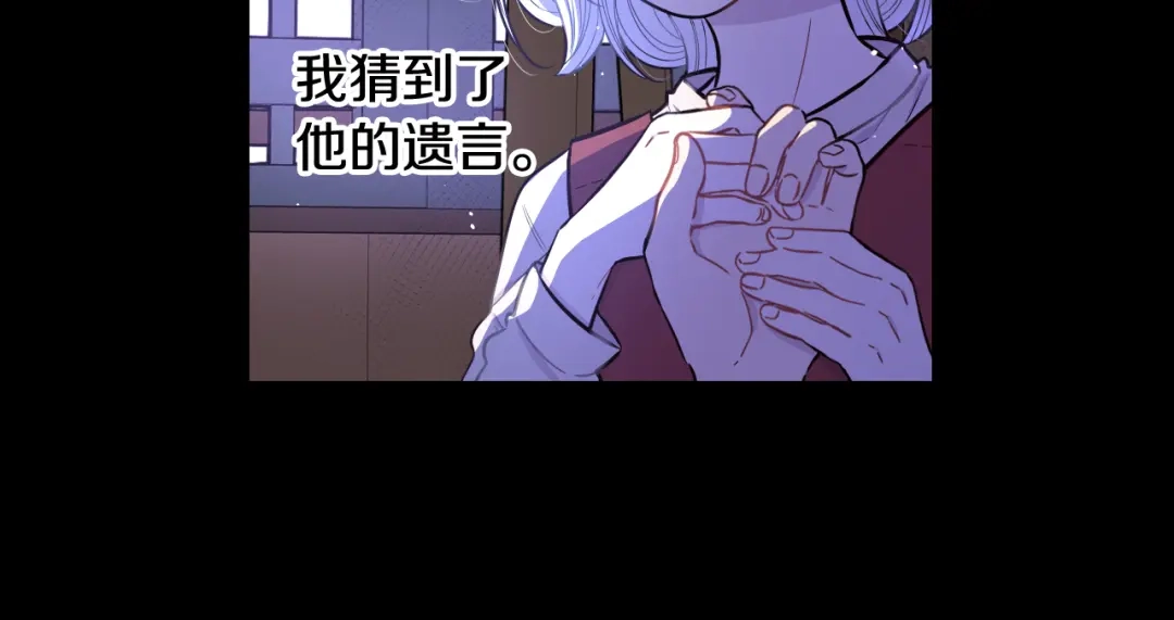 《我才不嫁皇太子！》第56话 想都别想 第56页