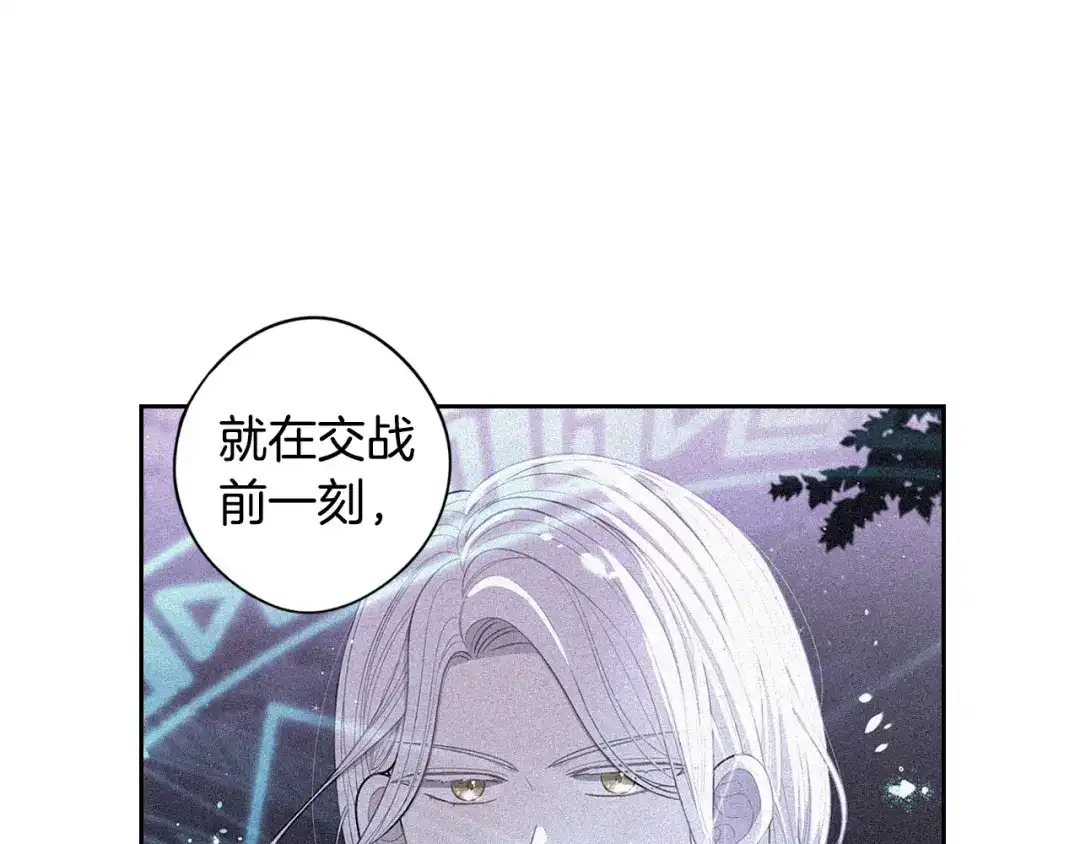《我才不嫁皇太子！》第57话 我要当懒虫 第31页