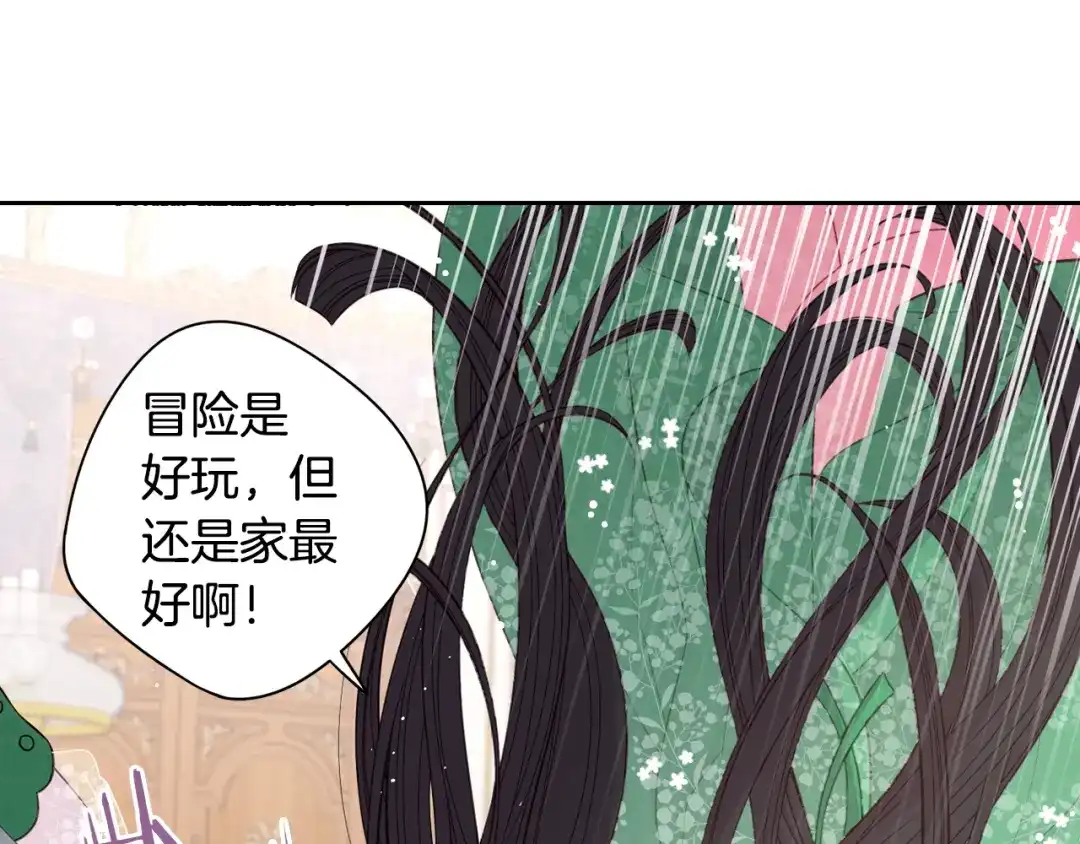 《我才不嫁皇太子！》第57话 我要当懒虫 第62页