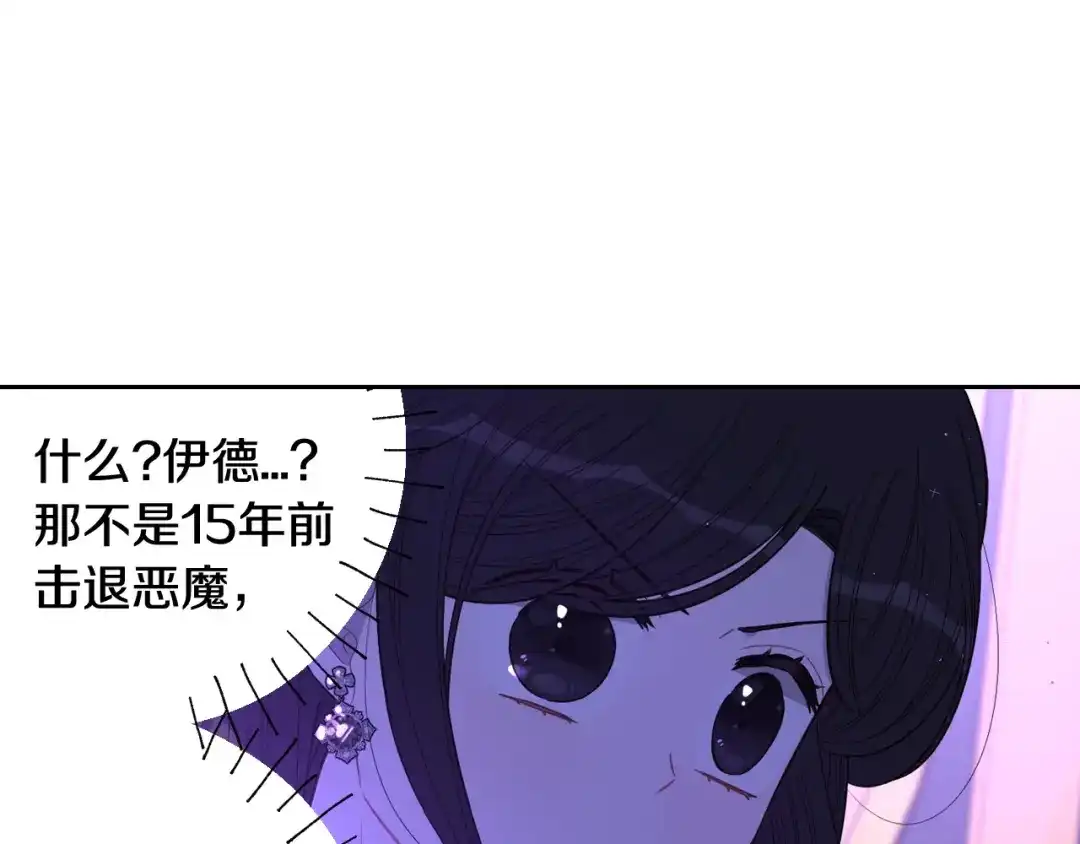 《我才不嫁皇太子！》第57话 我要当懒虫 第48页