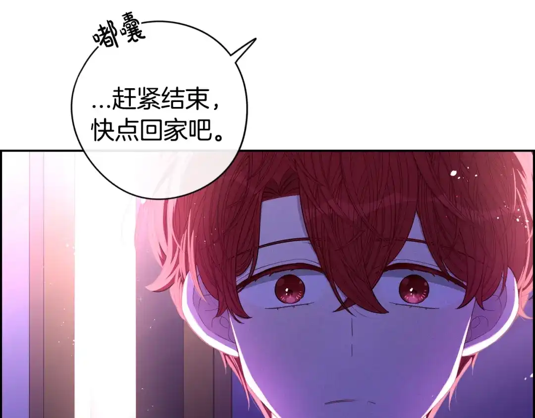 《我才不嫁皇太子！》第57话 我要当懒虫 第6页