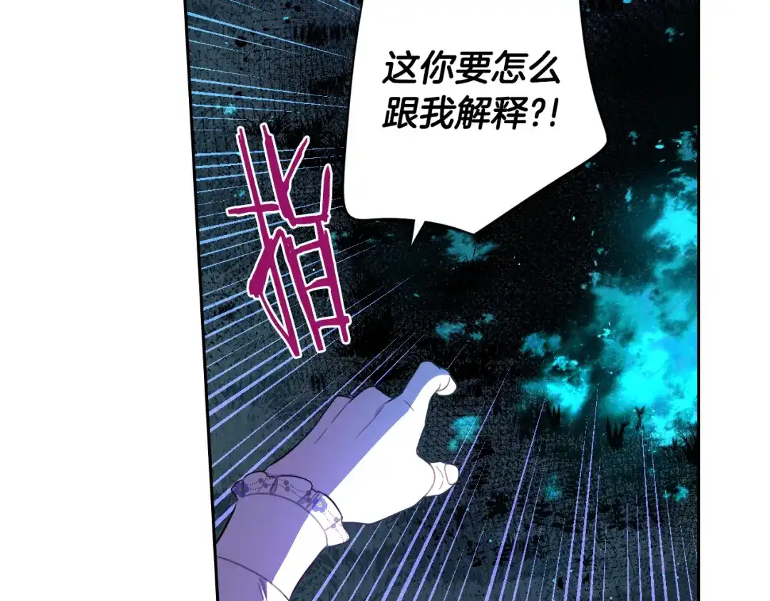 《我才不嫁皇太子！》第57话 我要当懒虫 第41页