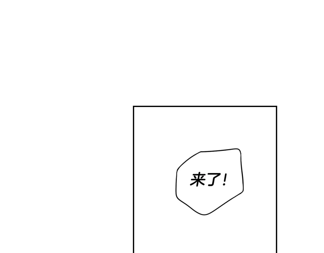 《我才不嫁皇太子！》第57话 我要当懒虫 第73页
