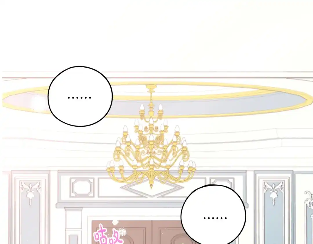 《我才不嫁皇太子！》第57话 我要当懒虫 第123页