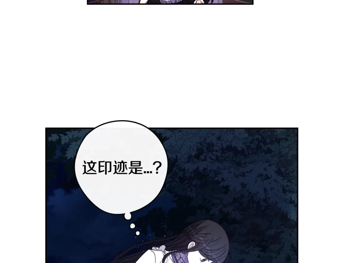 《我才不嫁皇太子！》第57话 我要当懒虫 第36页