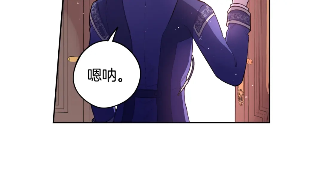 《我才不嫁皇太子！》第57话 我要当懒虫 第135页