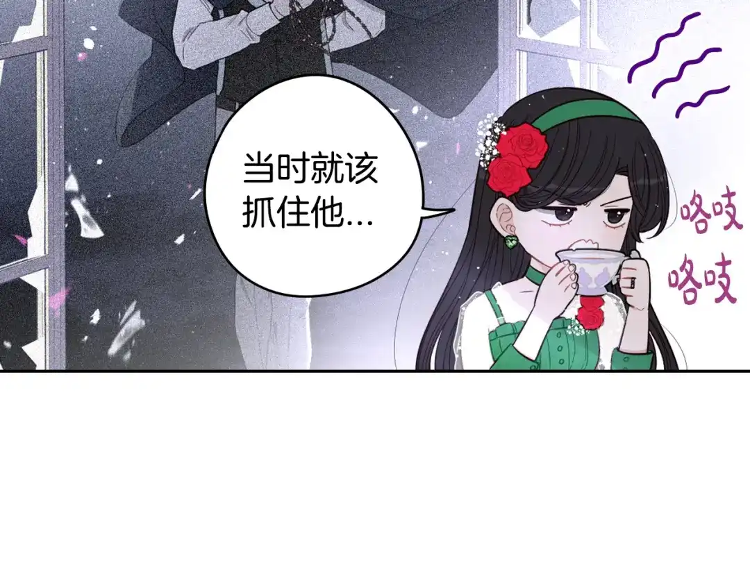 《我才不嫁皇太子！》第57话 我要当懒虫 第117页