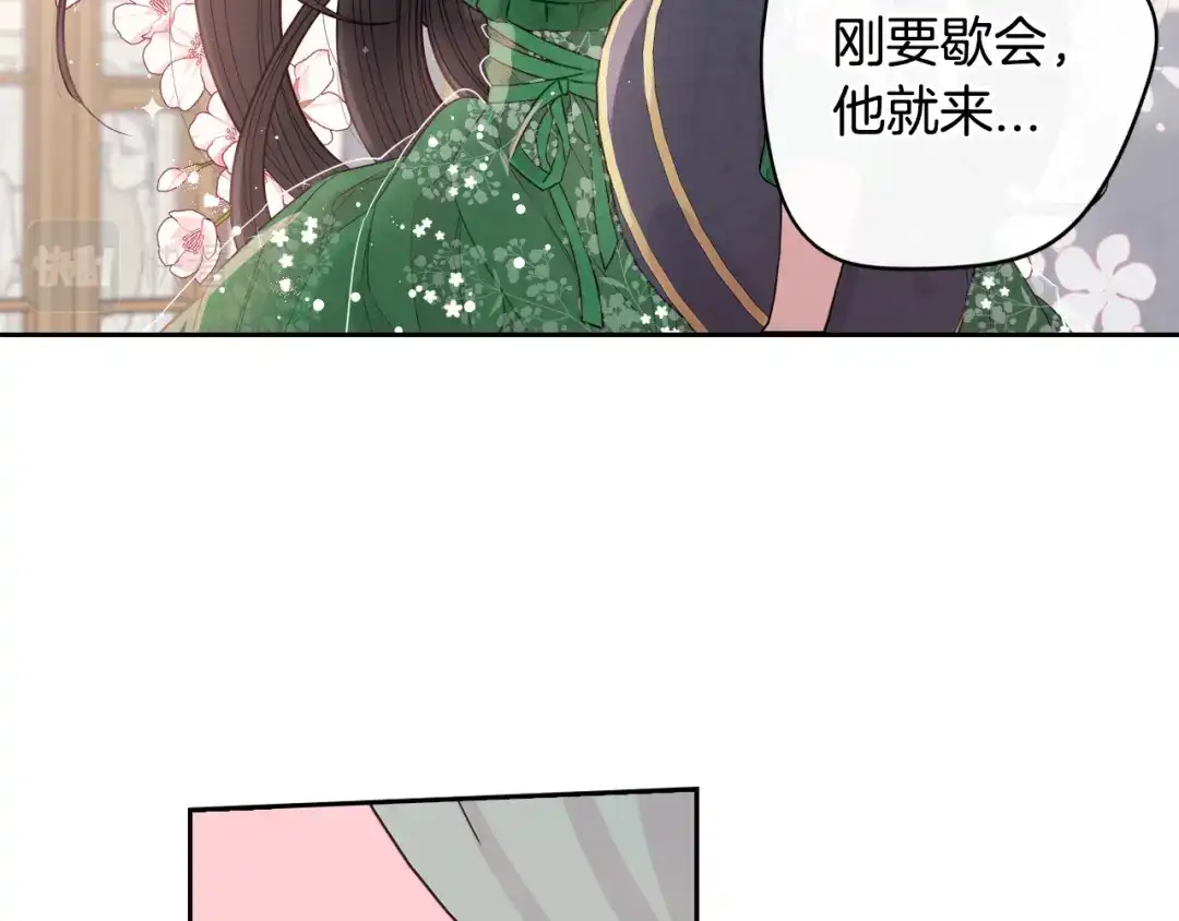 《我才不嫁皇太子！》第57话 我要当懒虫 第71页