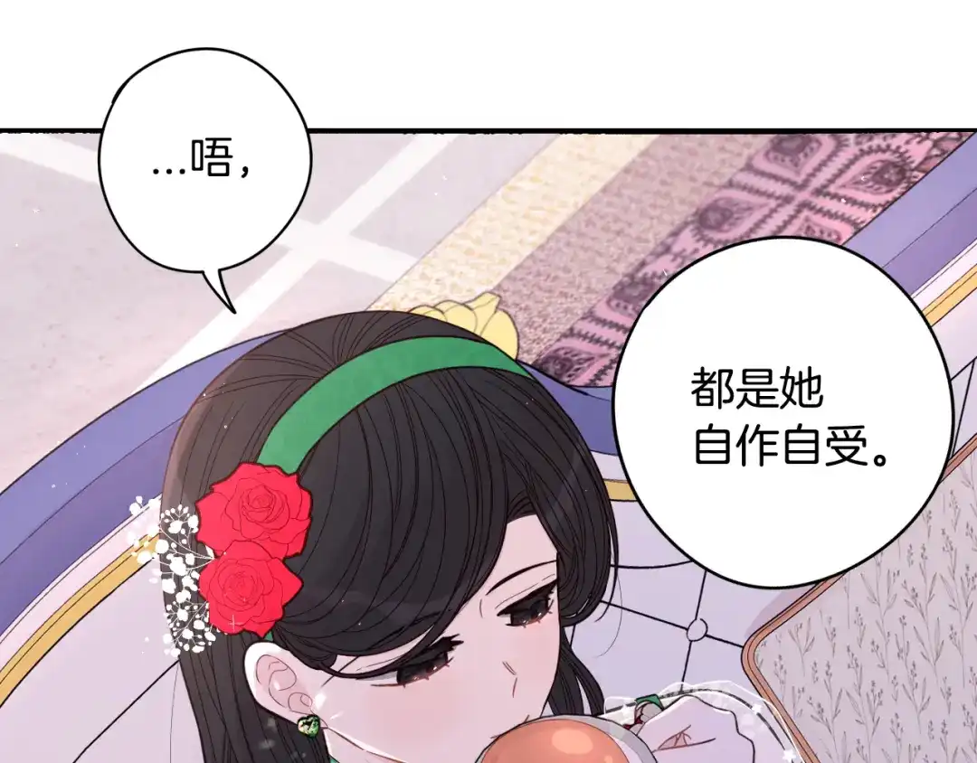 《我才不嫁皇太子！》第57话 我要当懒虫 第108页