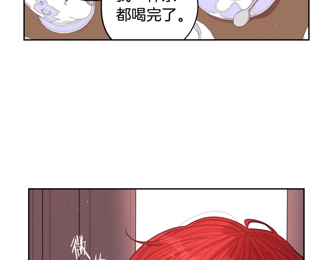 《我才不嫁皇太子！》第57话 我要当懒虫 第130页