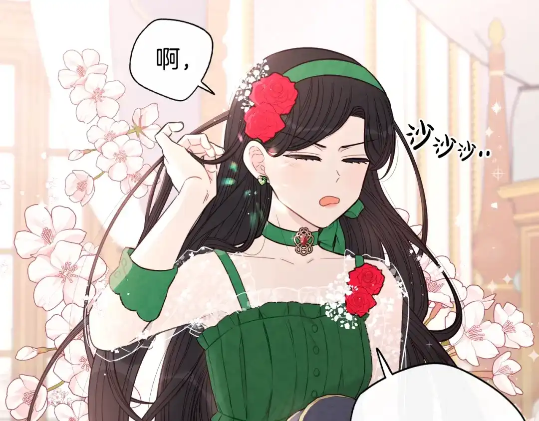 《我才不嫁皇太子！》第57话 我要当懒虫 第70页